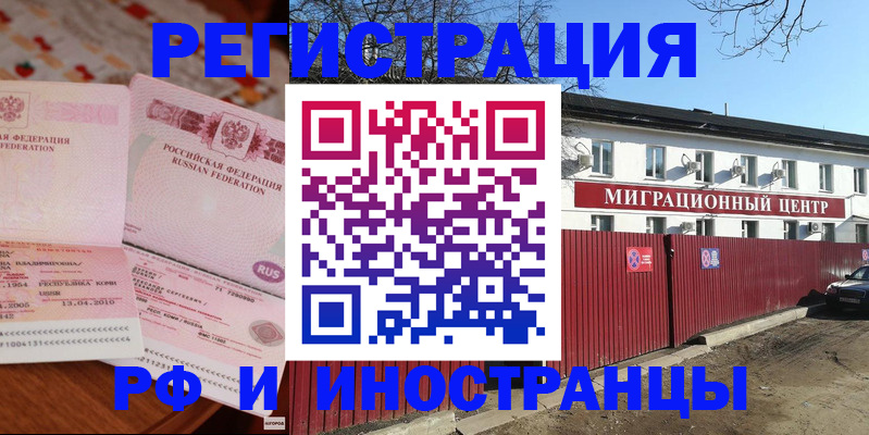 временная регистрация 2025 в Хадыженске