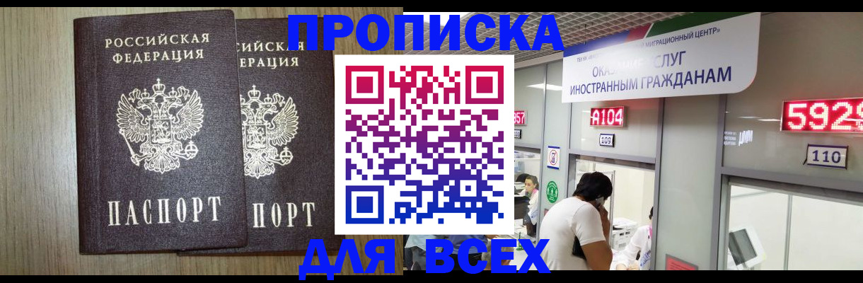 временная регистрация в квартире в Хадыженске