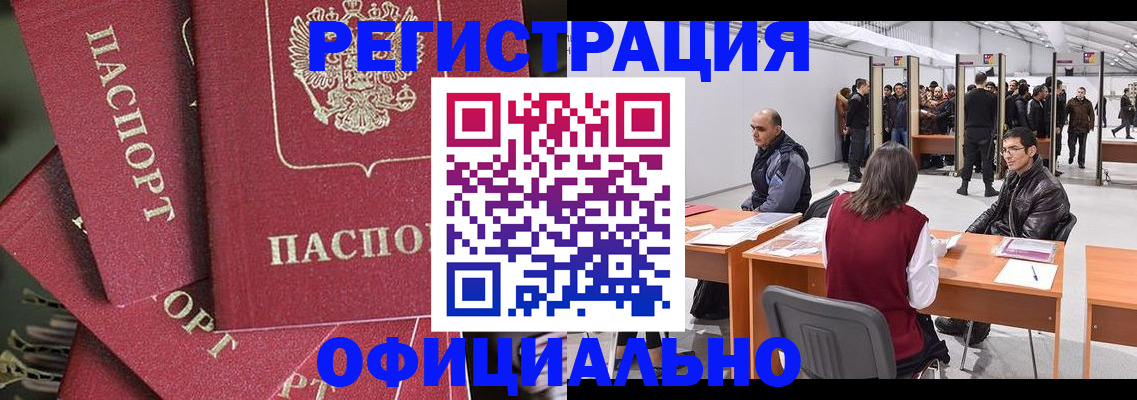 прописка для кредита в Хадыженске