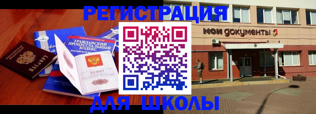 прописка в квартире в Хадыженске