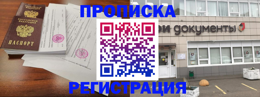 прописка для кредита в Хадыженске